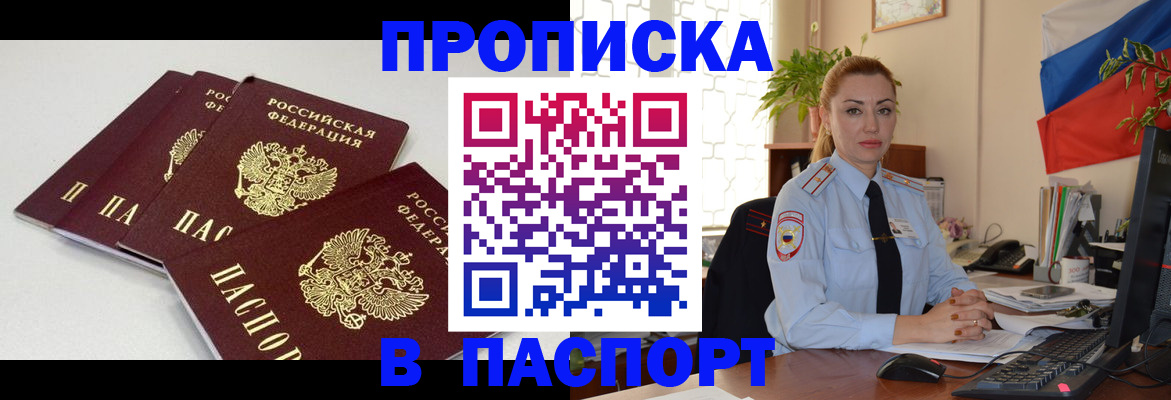 прописка поиск в Тюкалинске
