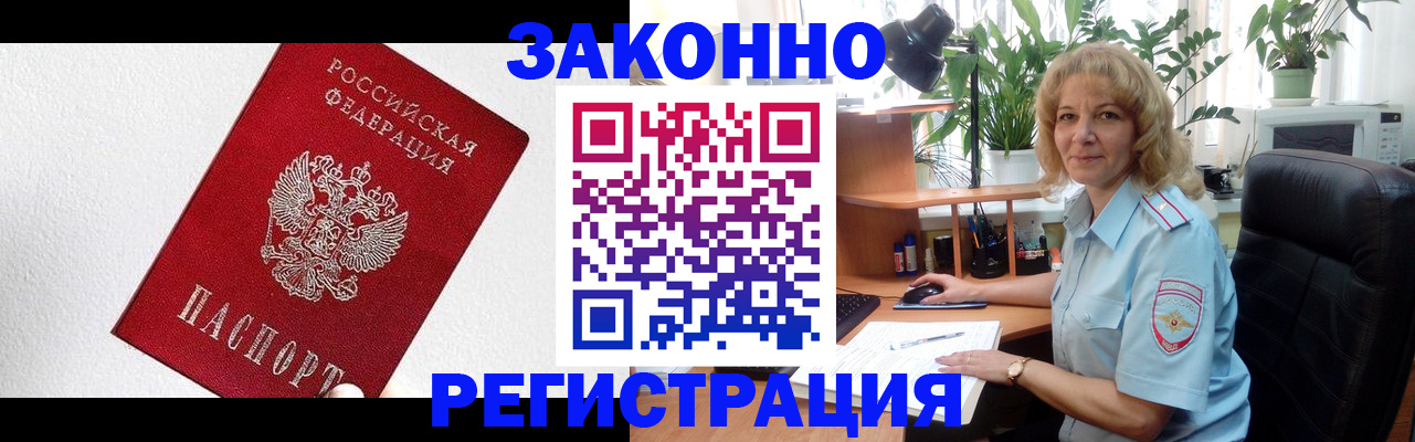 прописка в квартире в Тюкалинске