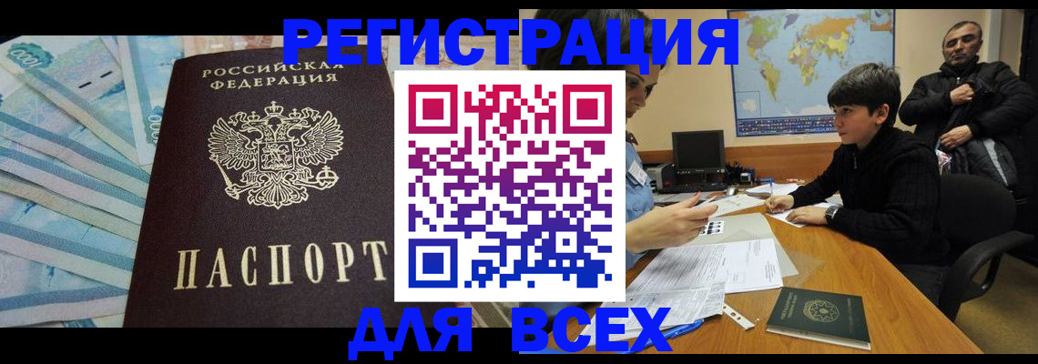 где прописаться в Тюкалинске